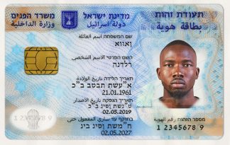 Israel-id-card (front)