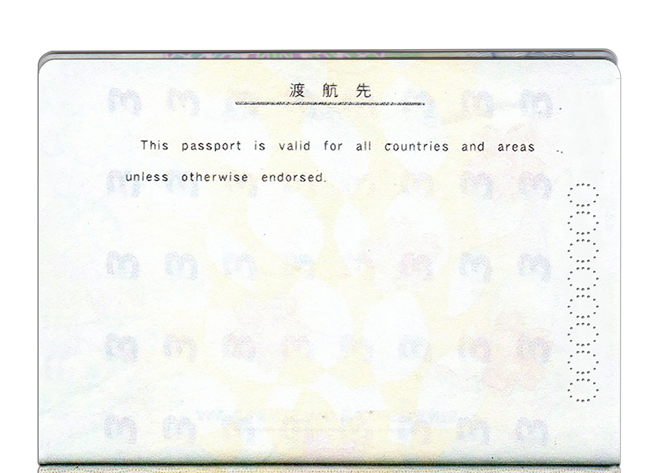 Japan-Passport-back